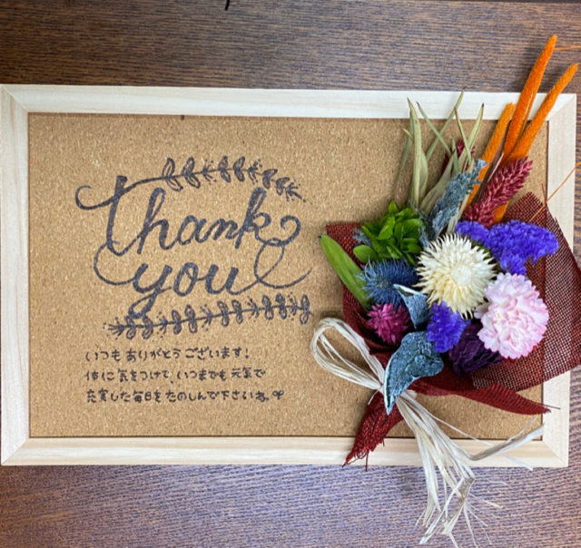 ウッドバーニング作家さんとコラボ商品　コルクボードにメッセージを焼印　ドライフラワー花束　感謝のフレーム